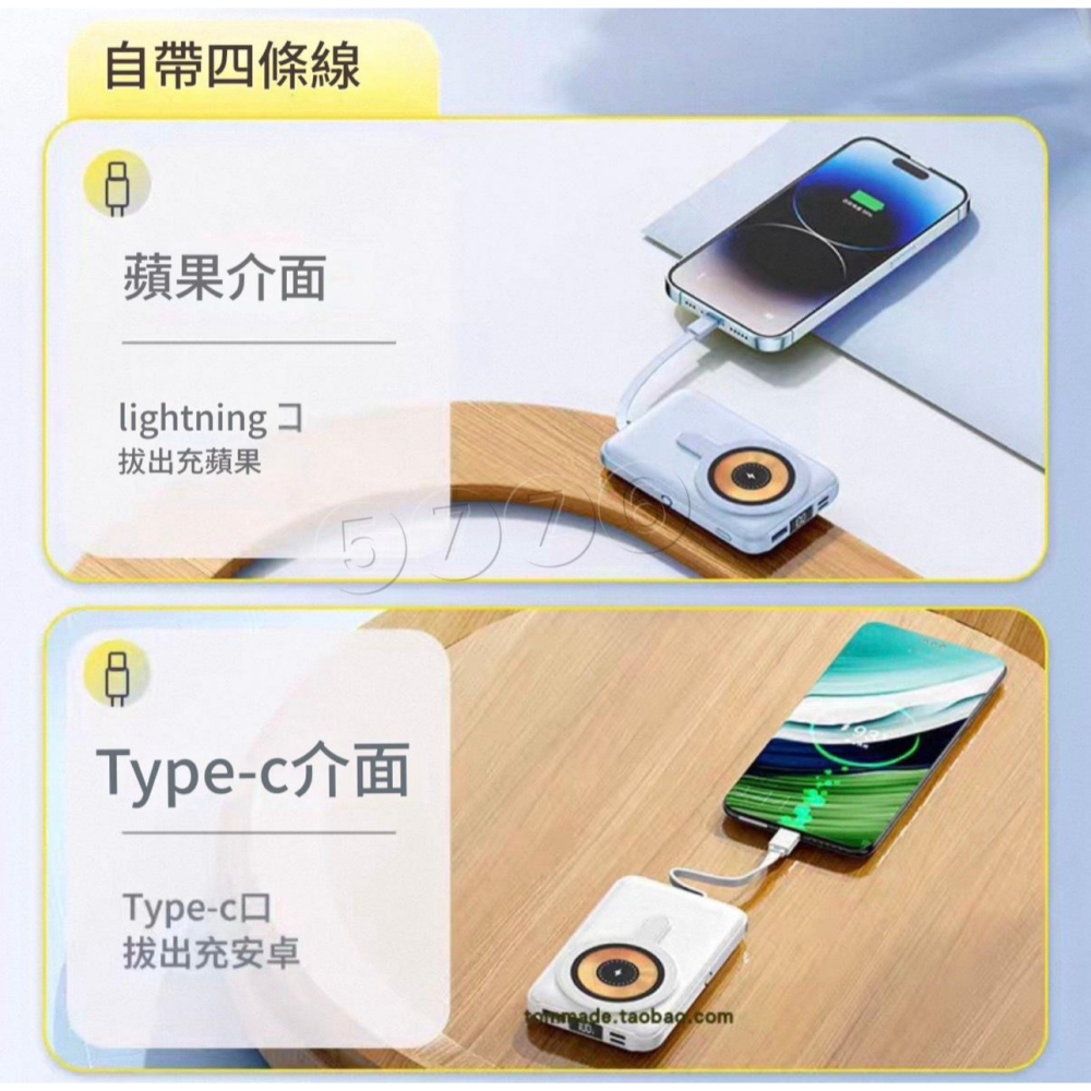 【五七】自帶線磁吸行動電源 10000mAh 超薄行動電源 帶線行動電源 磁吸行動電源-細節圖3