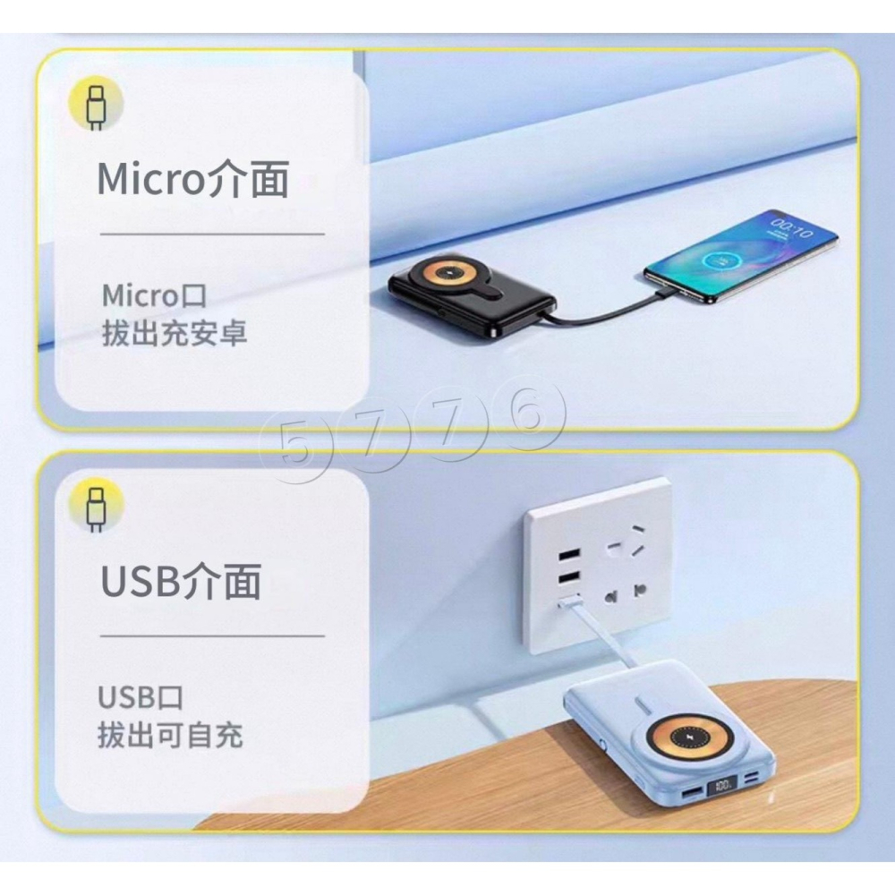【五七】自帶線磁吸行動電源 10000mAh 超薄行動電源 帶線行動電源 磁吸行動電源-細節圖4