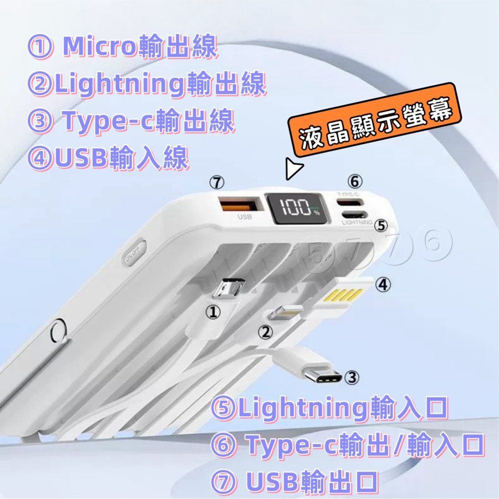 【五七】自帶線磁吸行動電源 10000mAh 超薄行動電源 帶線行動電源 磁吸行動電源-細節圖5