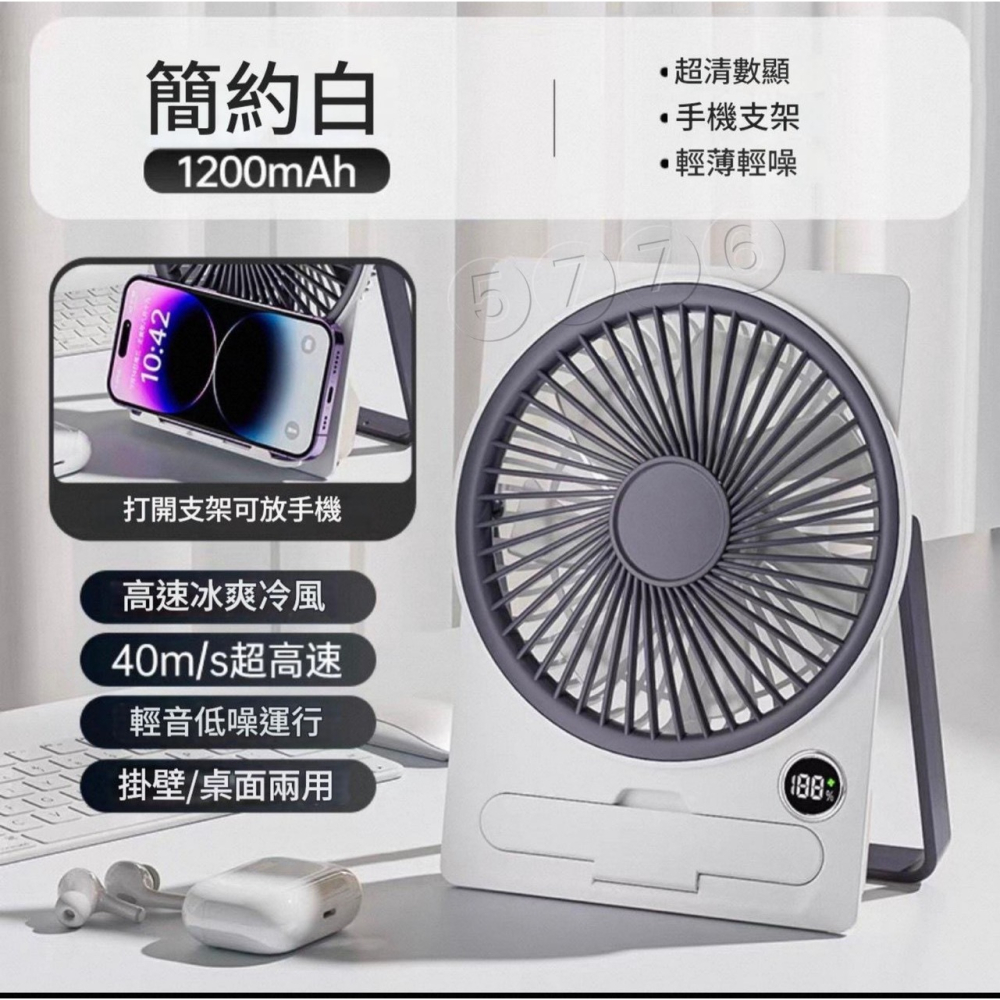 【五七】平板風扇 充電式迷你桌上型風扇 卡片風扇 薄型風扇-細節圖4