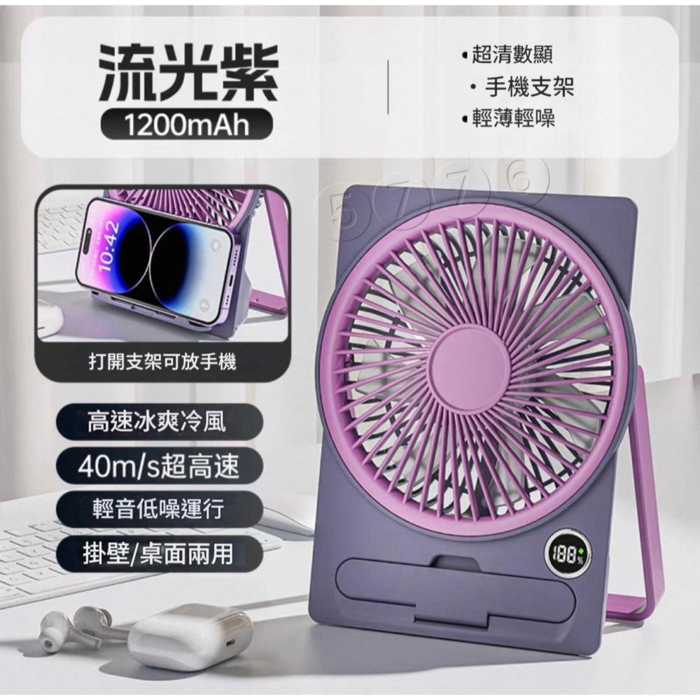 【五七】平板風扇 充電式迷你桌上型風扇 卡片風扇 薄型風扇-細節圖6