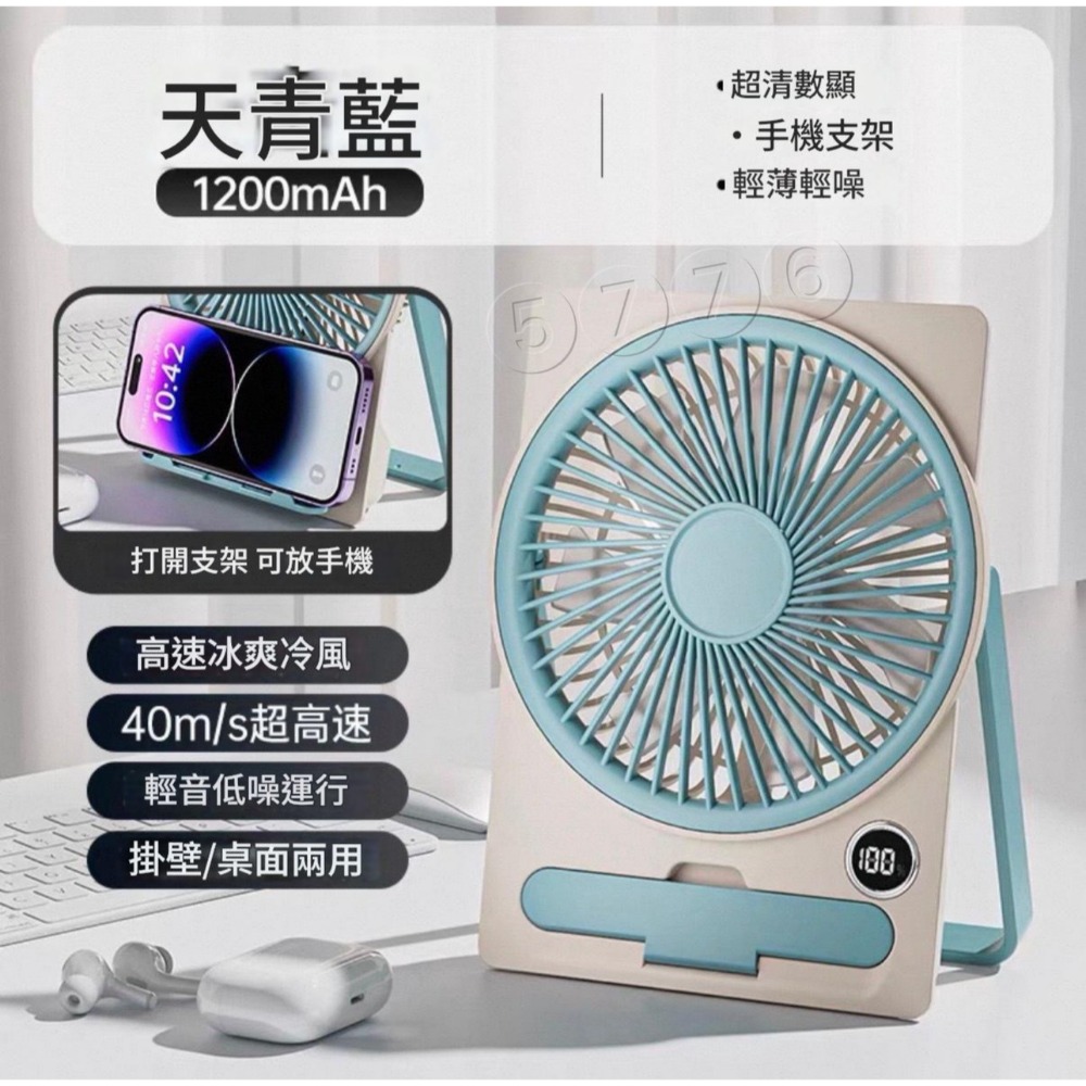 【五七】平板風扇 充電式迷你桌上型風扇 卡片風扇 薄型風扇-規格圖6