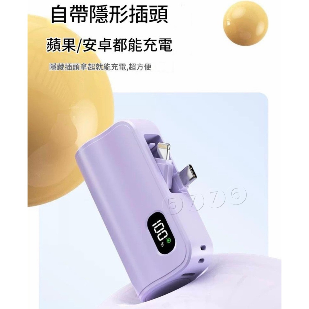 【五七】雙頭膠囊行動電源5000mAh 直插式行動電源 迷你行動電源 充電寶-細節圖2