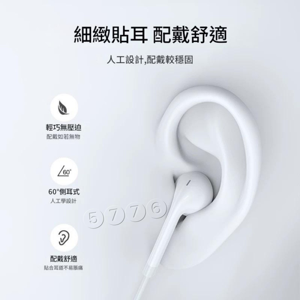 【五七】盒裝帶線耳機 隨身耳機 麥克風 可通話 有線耳機 Type-C/Lightning-細節圖2