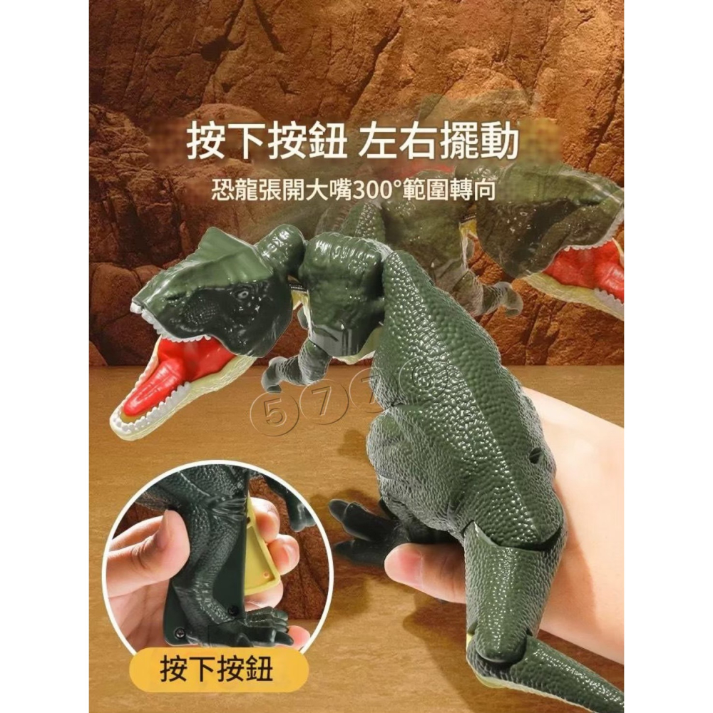 【五七】撕咬恐龍 搖擺恐龍 恐龍玩具 聲光玩具-細節圖2