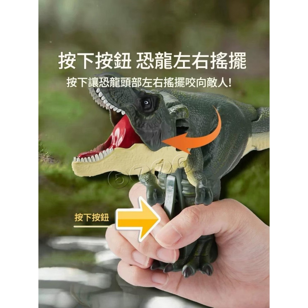 【五七】撕咬恐龍 搖擺恐龍 恐龍玩具 聲光玩具-細節圖4