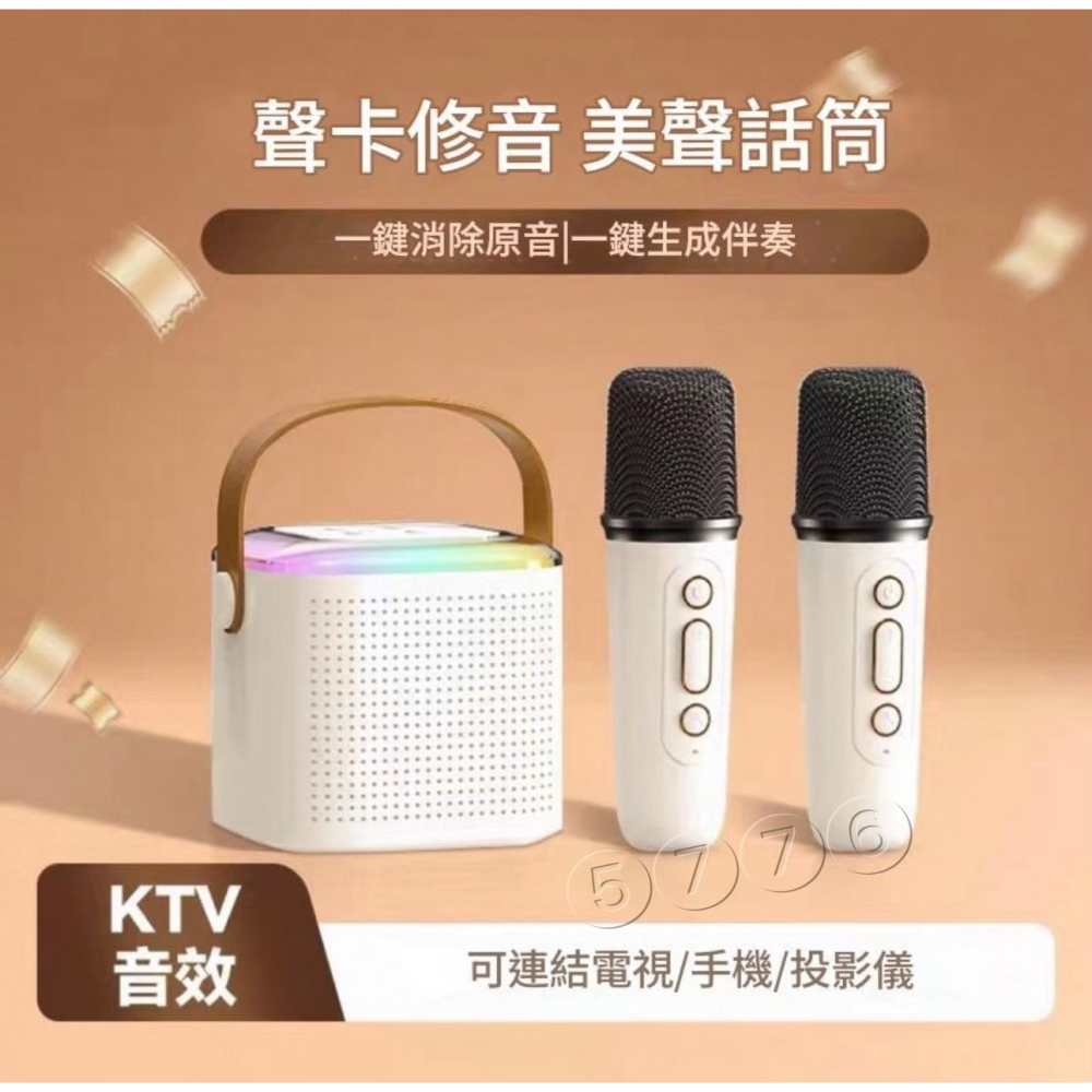 【五七】迷你唱歌喇叭-雙麥版 行動KTV 麥克風音響 無線藍牙喇叭 藍牙麥克風-細節圖2