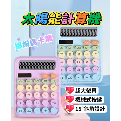 機械式計算機 機械式計算機的價格推薦- 2026年7月| 比價比個夠BigGo