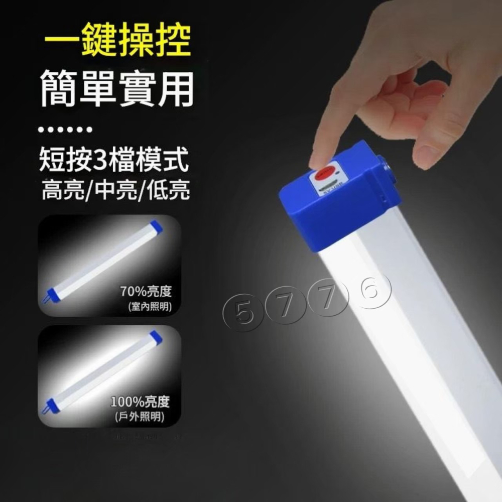 【五七】LED三段式充電燈條 長型17CM 三段式調節燈條 -無感應款-細節圖2
