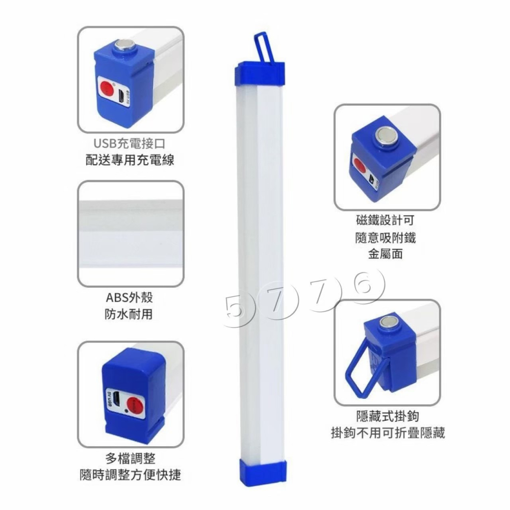 【五七】LED三段式充電燈條 長型17CM 三段式調節燈條 -無感應款-細節圖3