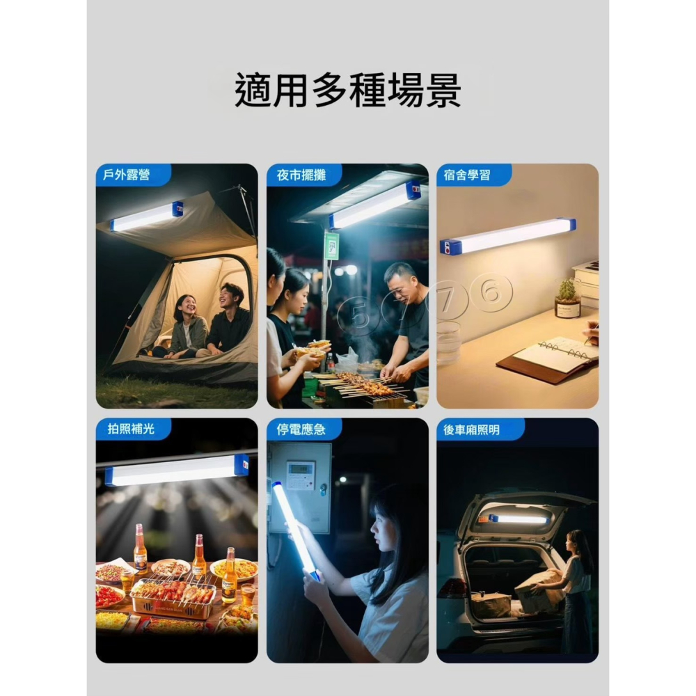 【五七】LED三段式充電燈條 長型17CM 三段式調節燈條 -無感應款-細節圖4