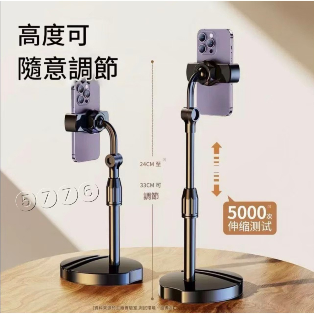 【五七】伸縮型桌面手機支架 直播支架 可調節手機支架-細節圖2