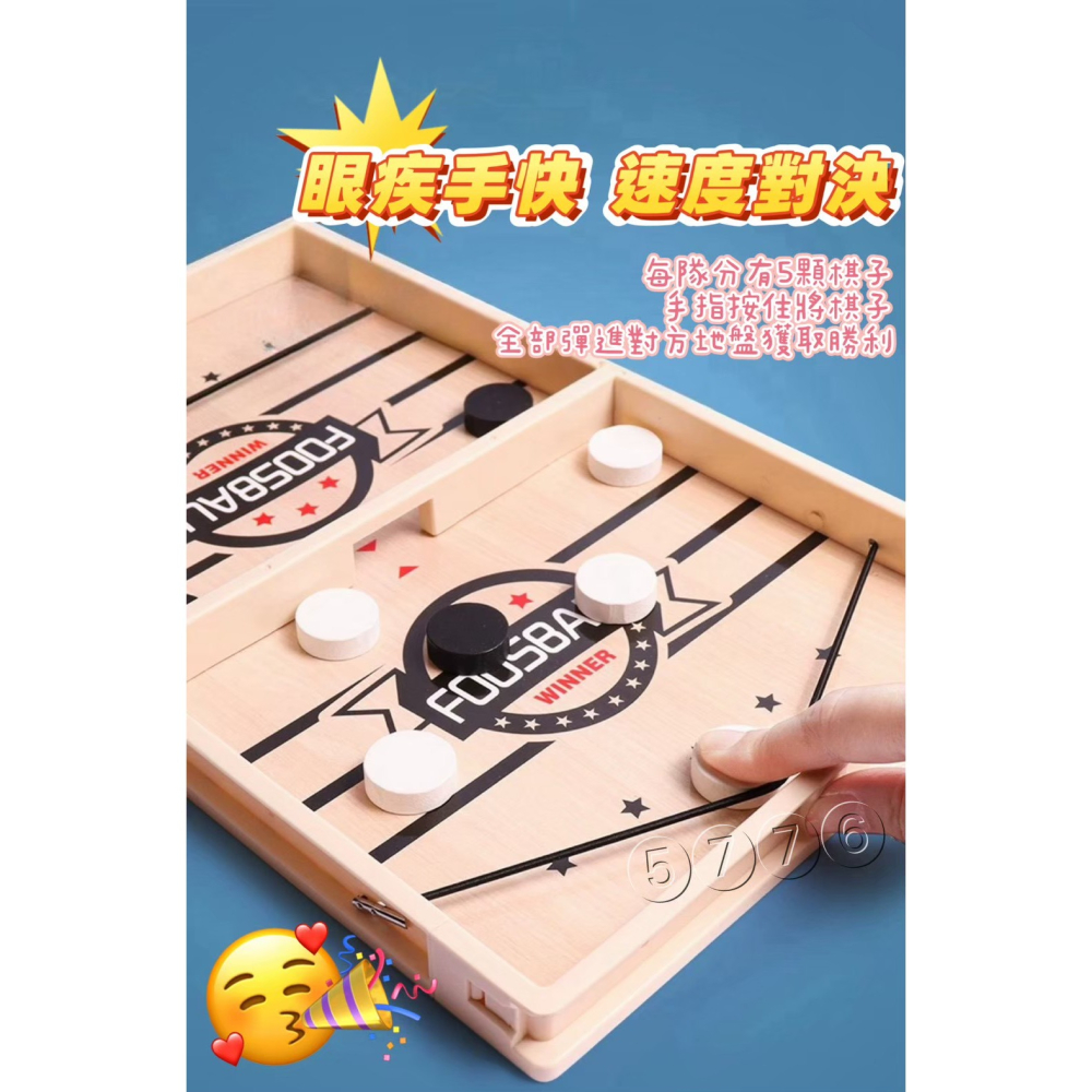 【五七】趣味彈彈棋 益智桌遊 對戰桌遊 親子互動-細節圖3