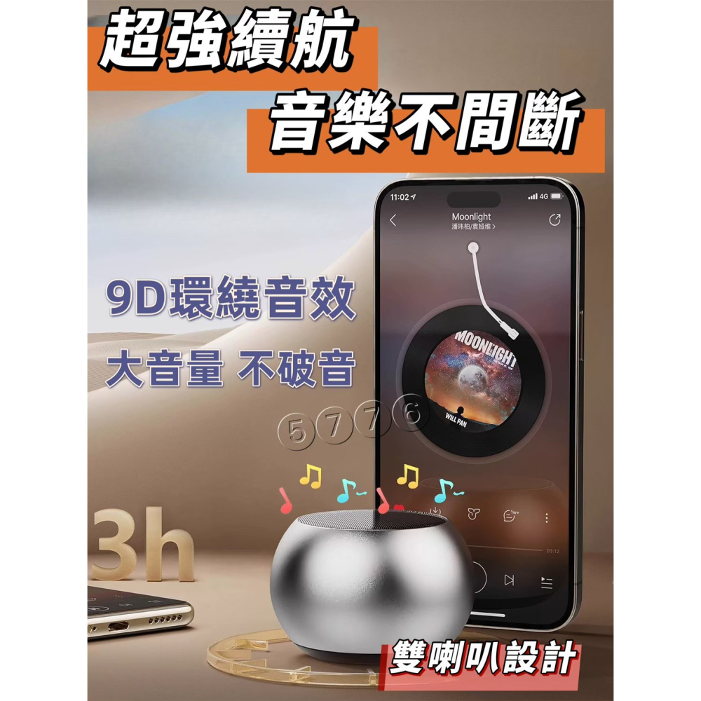 【五七】迷你小鋼炮音響 360環繞音+金屬外殼 便攜式音響 無線藍芽-細節圖2