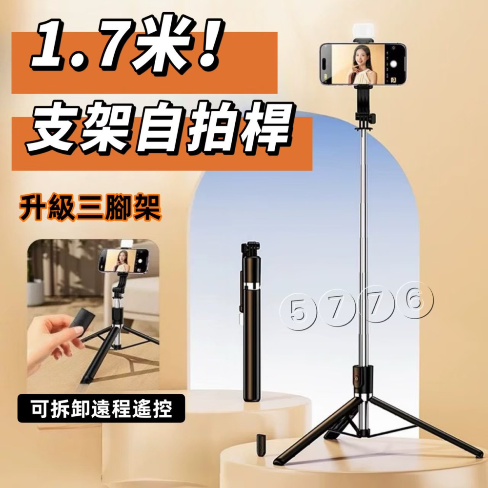 【五七】旅行自拍桿 藍芽補光自拍桿 合金穩固 直立自拍桿 遠端遙控-黑色-細節圖2