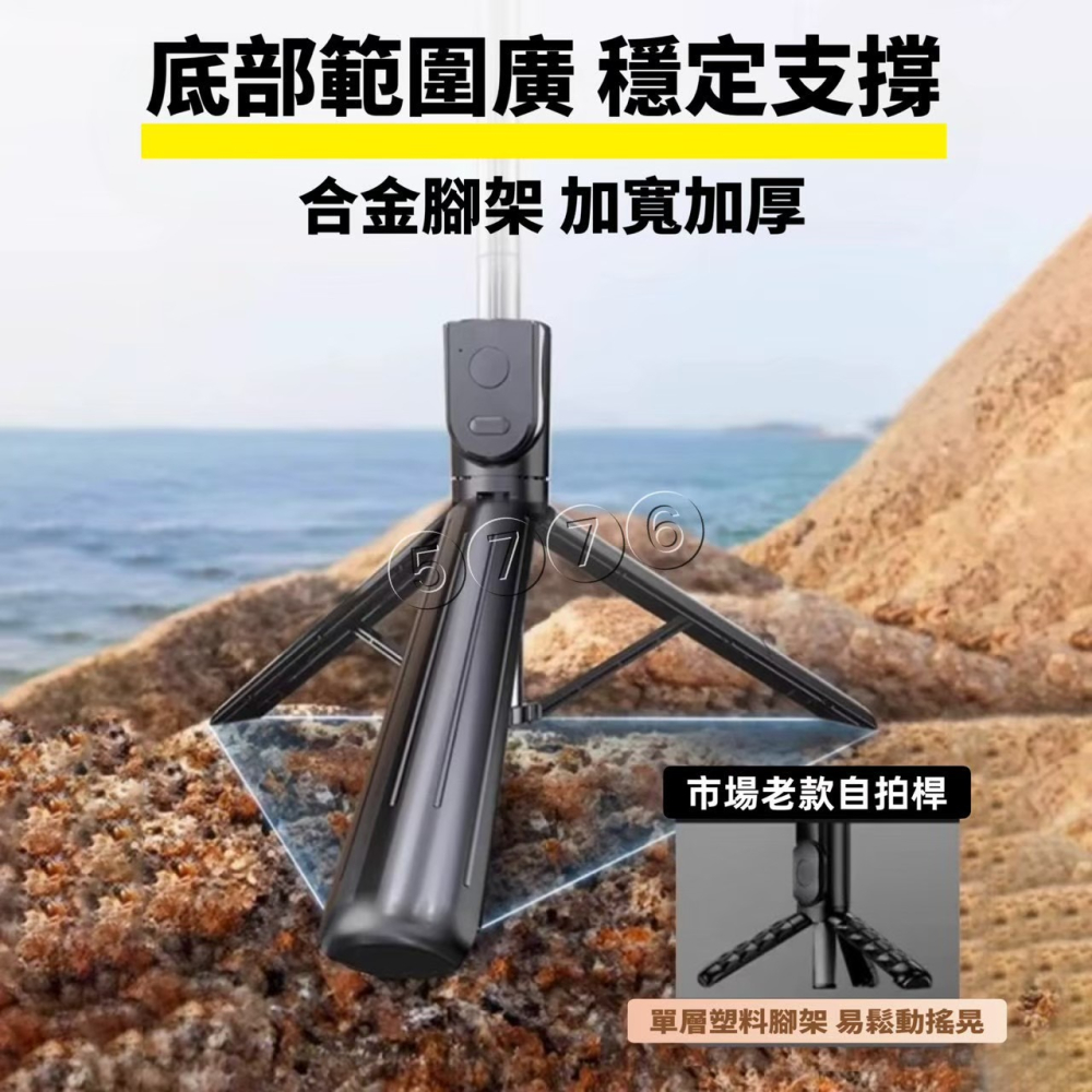 【五七】旅行自拍桿 藍芽補光自拍桿 合金穩固 直立自拍桿 遠端遙控-黑色-細節圖3