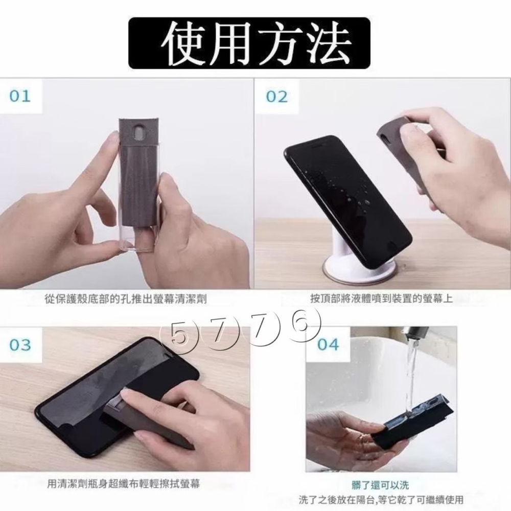 【五七】手機螢幕清潔劑 螢幕清潔神器 買一送六❗❗ <送6罐補充液>噴擦一體 重複使用 可水洗-細節圖4