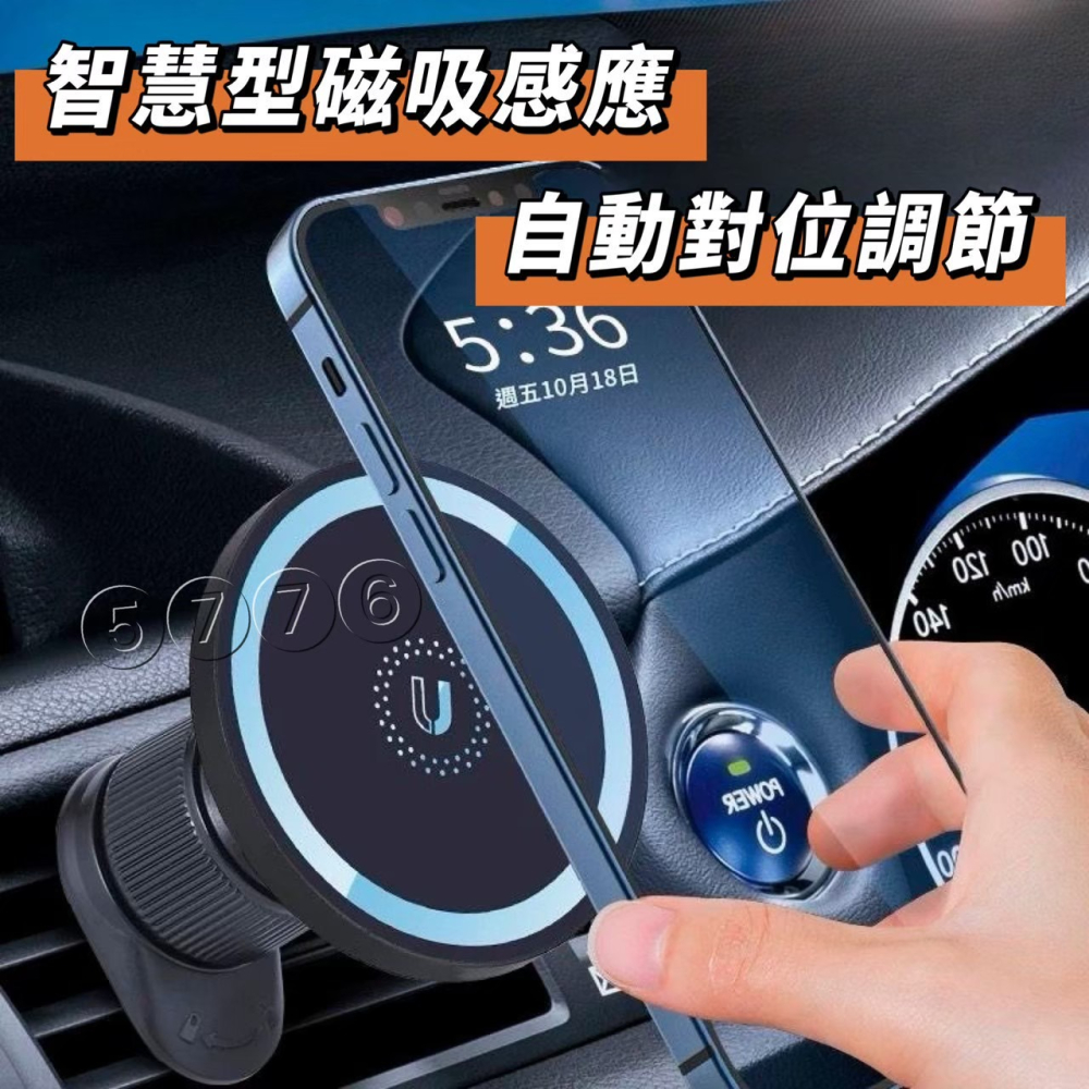 【五七】車用磁吸充電支架 快充支架 炫彩流光手機支架-細節圖3