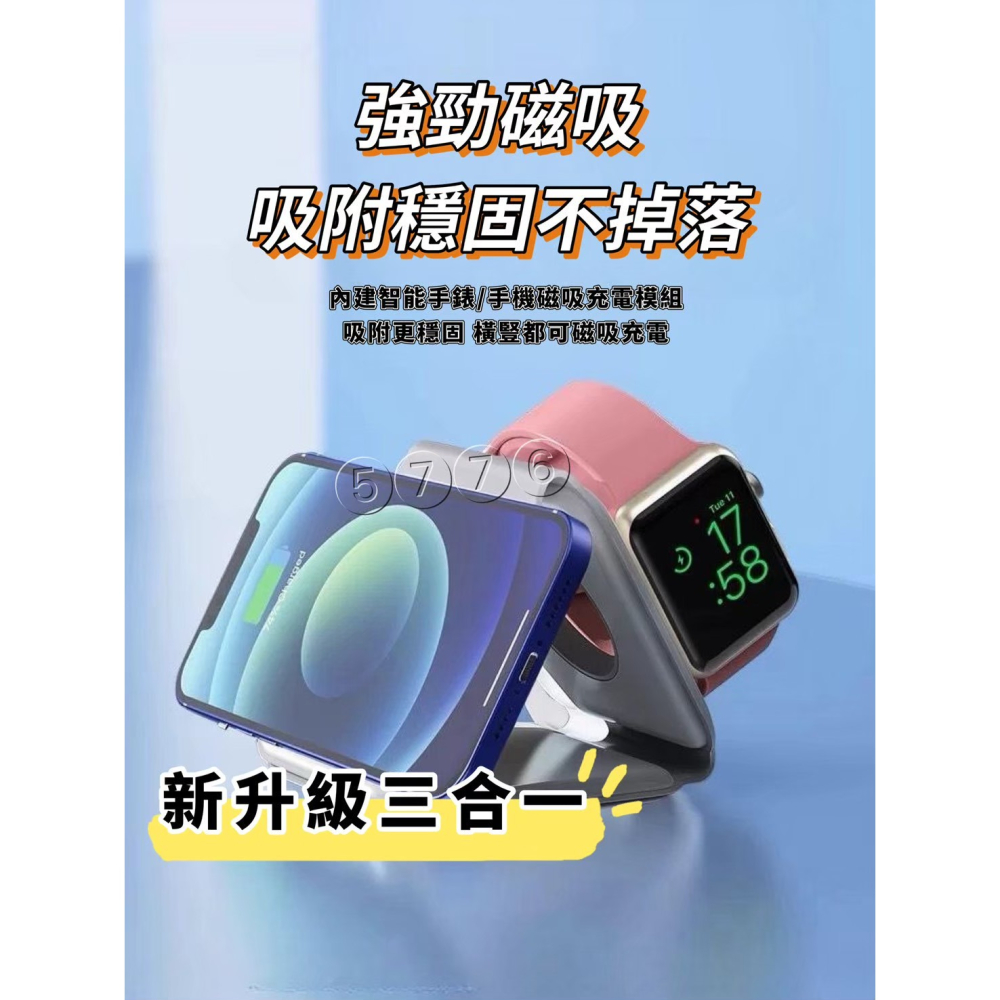 【五七】三合一充電盤 摺疊充電盤 手錶/手機/耳機 無線充電-細節圖2