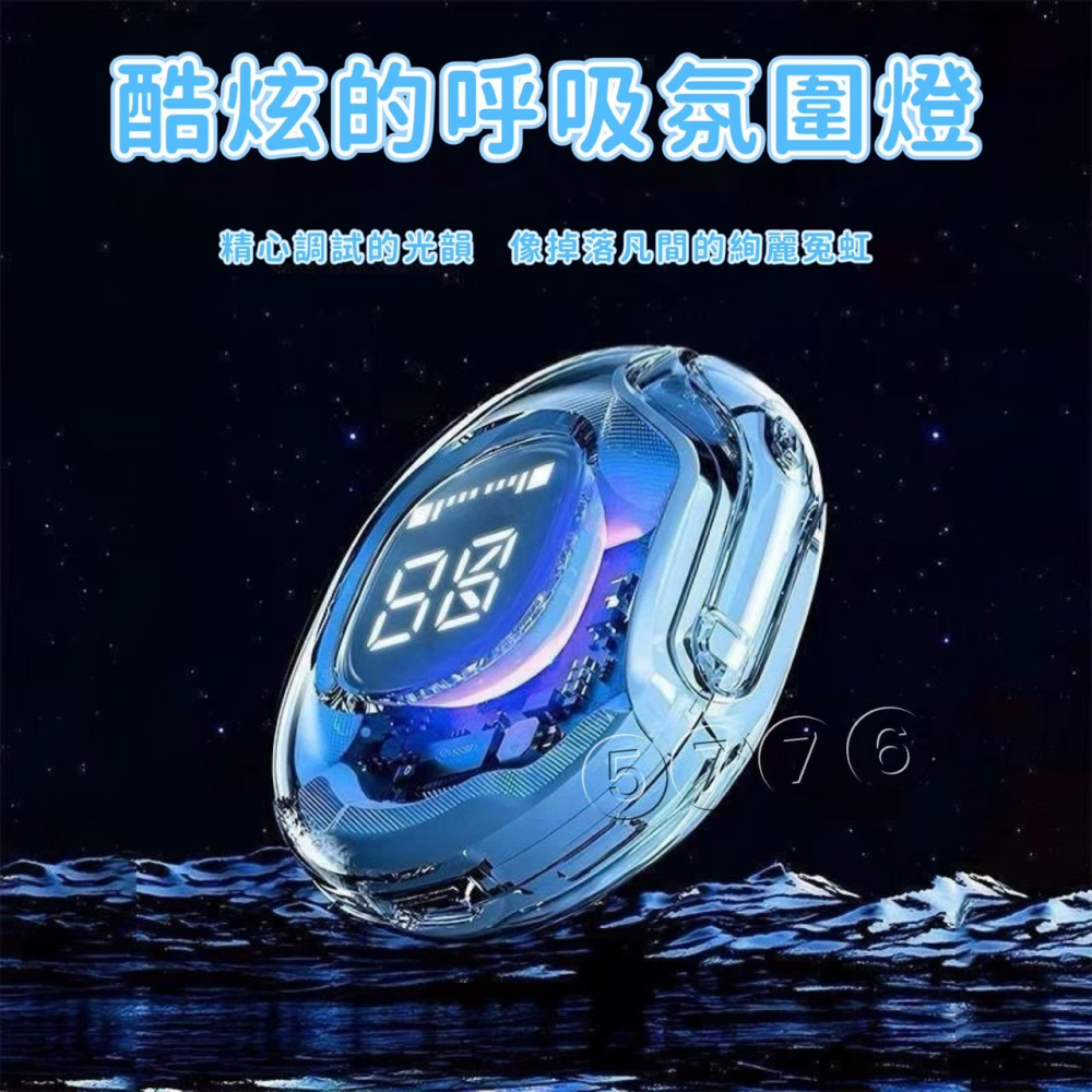 【五七】數顯無線藍芽耳機 音質新升級 呼吸燈充電盒-細節圖3