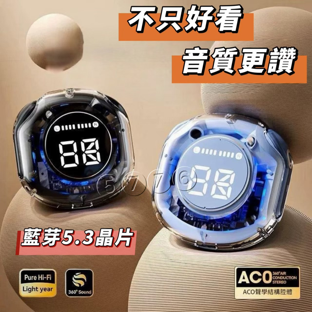 【五七】數顯無線藍芽耳機 音質新升級 呼吸燈充電盒-細節圖4