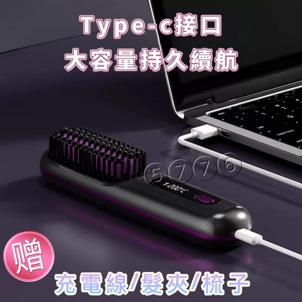 【五七】無線直髮梳 Type-c快充 60秒恆溫塑型 瀏海卷發梳 便攜收納 不傷髮直捲兩用 液晶款-細節圖2