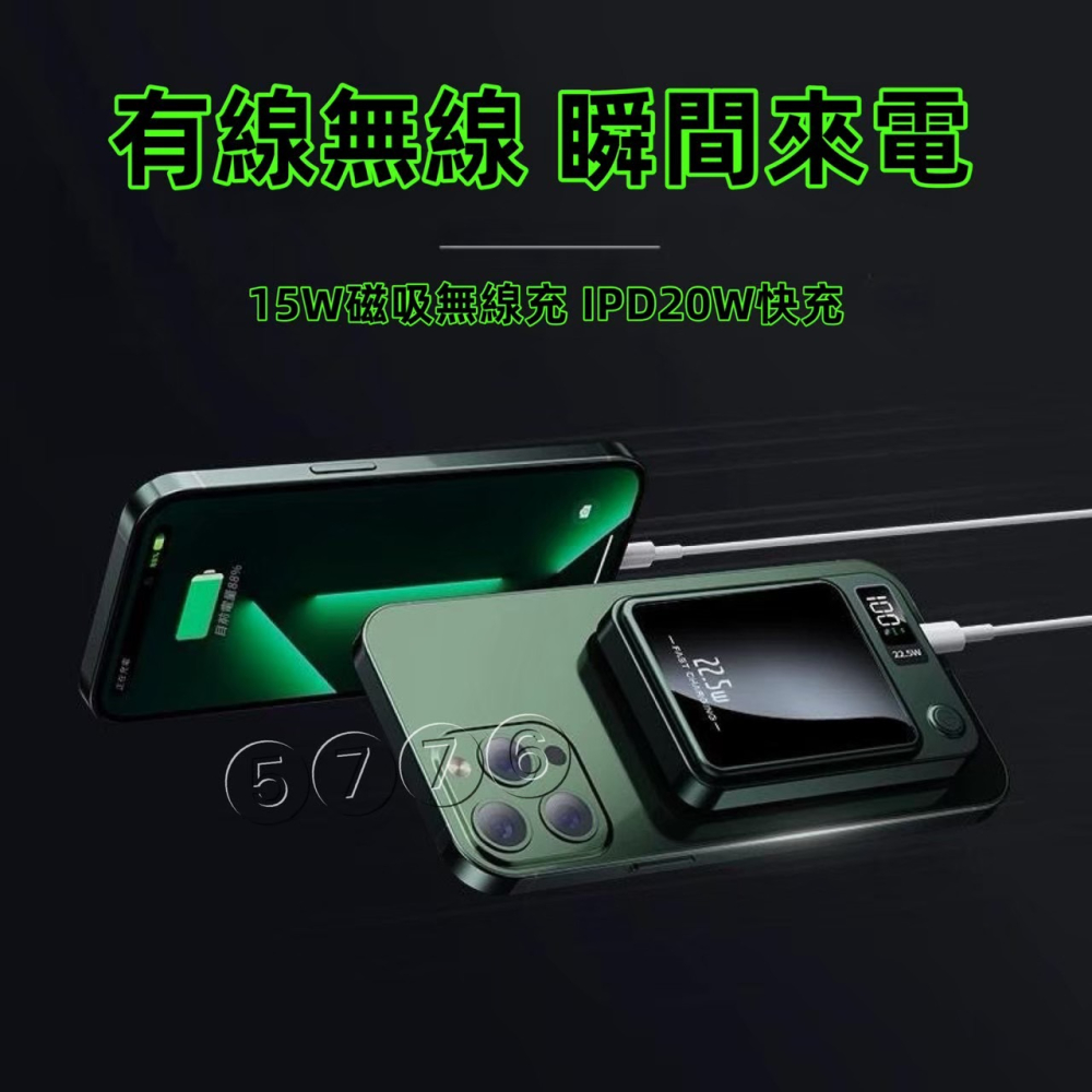 【五七】MagSafe超薄磁吸行動電源10000mAh 可上飛機 雙向快充 無線快充-細節圖3