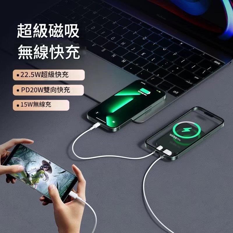 【五七】MagSafe超薄磁吸行動電源10000mAh 可上飛機 雙向快充 無線快充-細節圖4