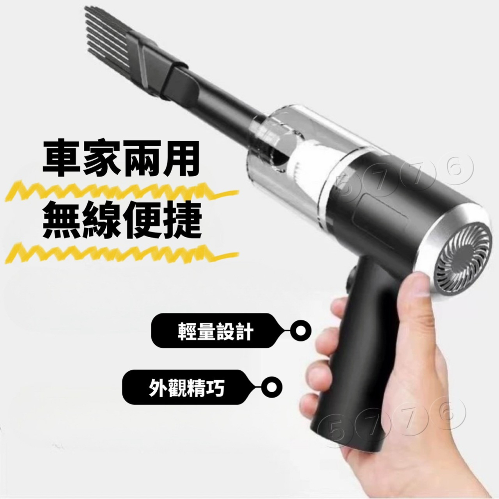 【五七】手持無線吸塵器 吸塵 吹氣 抽氣 車家兩用 內附濾網-細節圖2