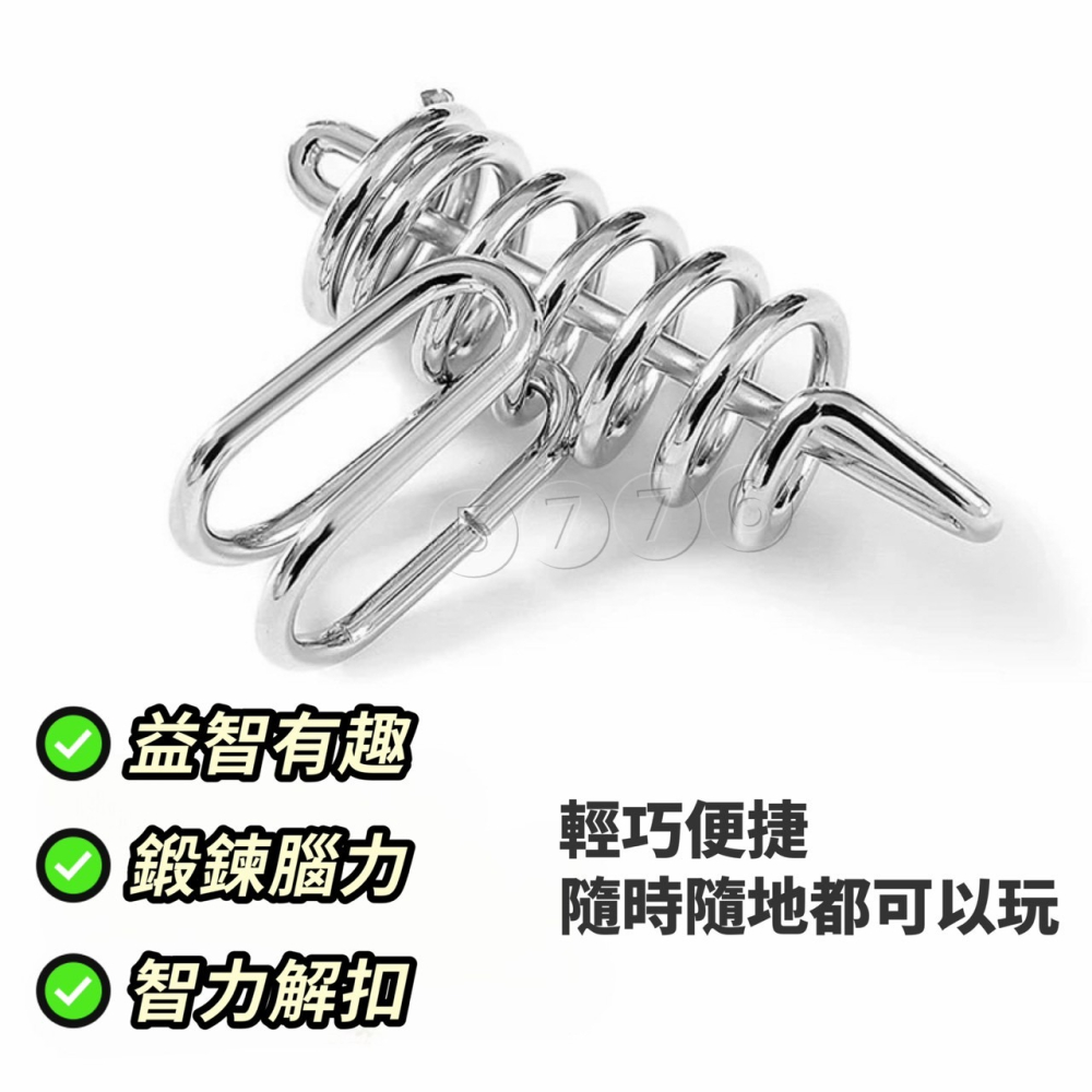 【五七】智力扣8件套 解鎖玩具 益智遊戲 解環 解扣 孔明鎖-細節圖2