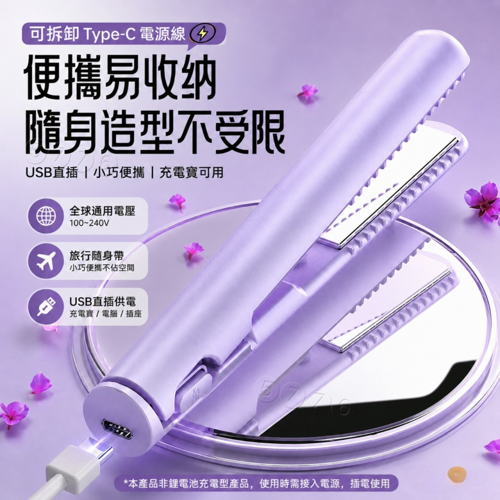 【五七】迷你外出離子夾 兩用電捲棒 無線離子夾 捲髮神器 直髮夾 平板夾 捲髮器-細節圖2
