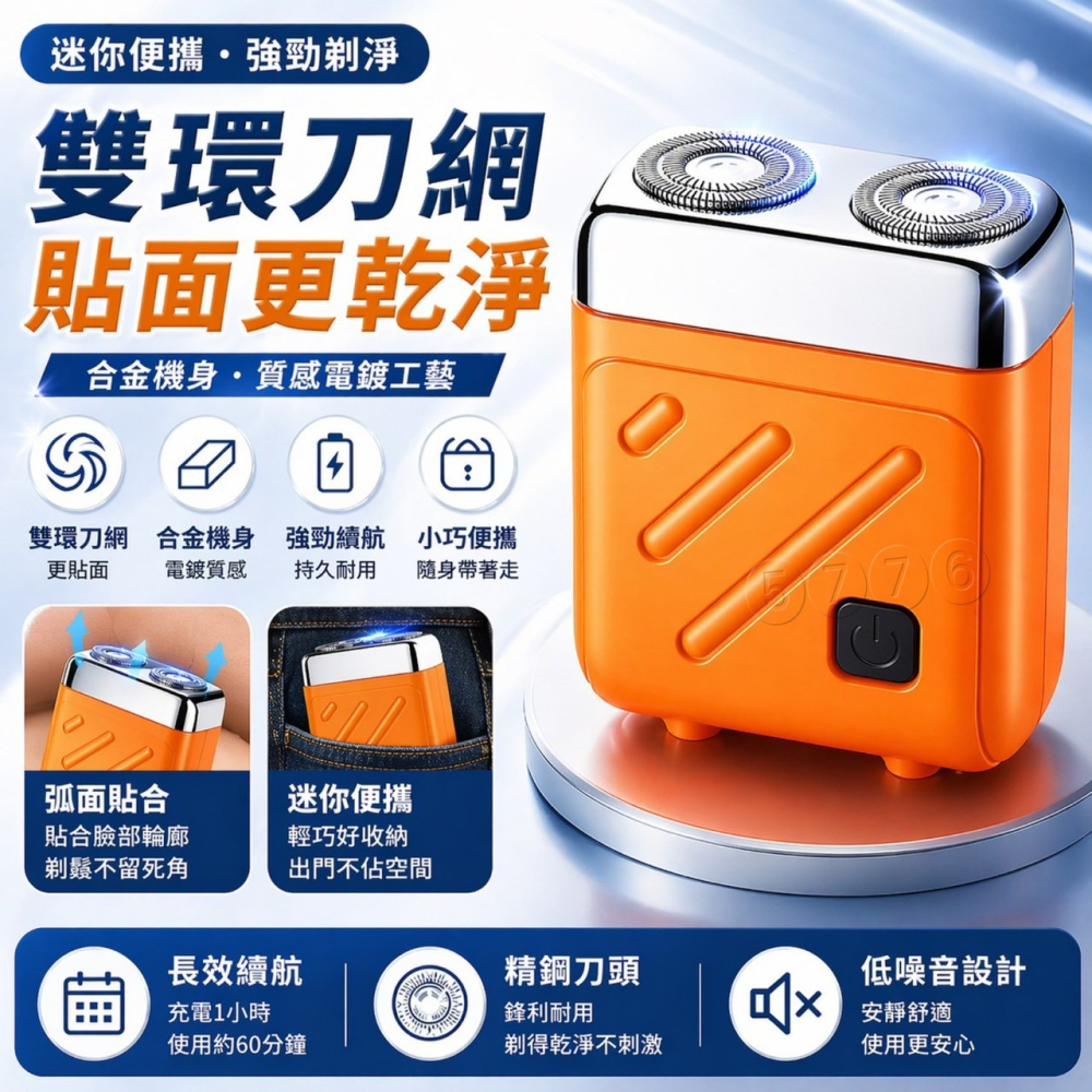 【五七】雙頭電動刮鬍刀 mini電動刮鬍刀 隨身電動刮鬍刀 剃鬚刀 刮鬍刀-細節圖2
