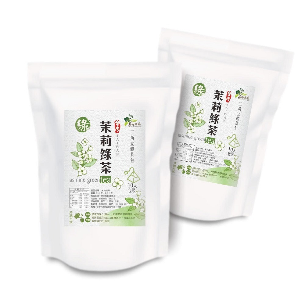 茗御采茶-清香茉莉花綠茶三角立體茶包10入-夾鍊袋裸裝設計-細節圖6