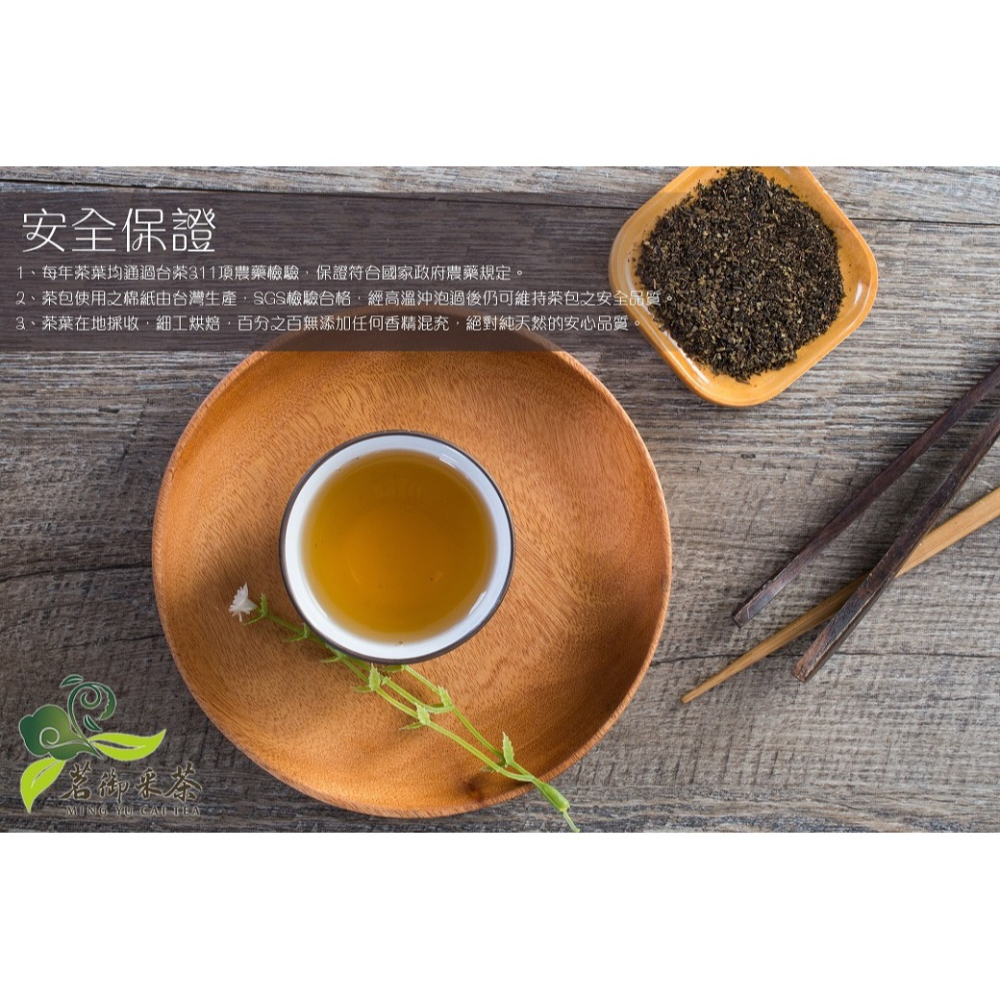 茗御采茶 回購熱銷款-蜜香紅烏龍/梨山烏龍-非裸裝（獨立包裝袋）-細節圖5