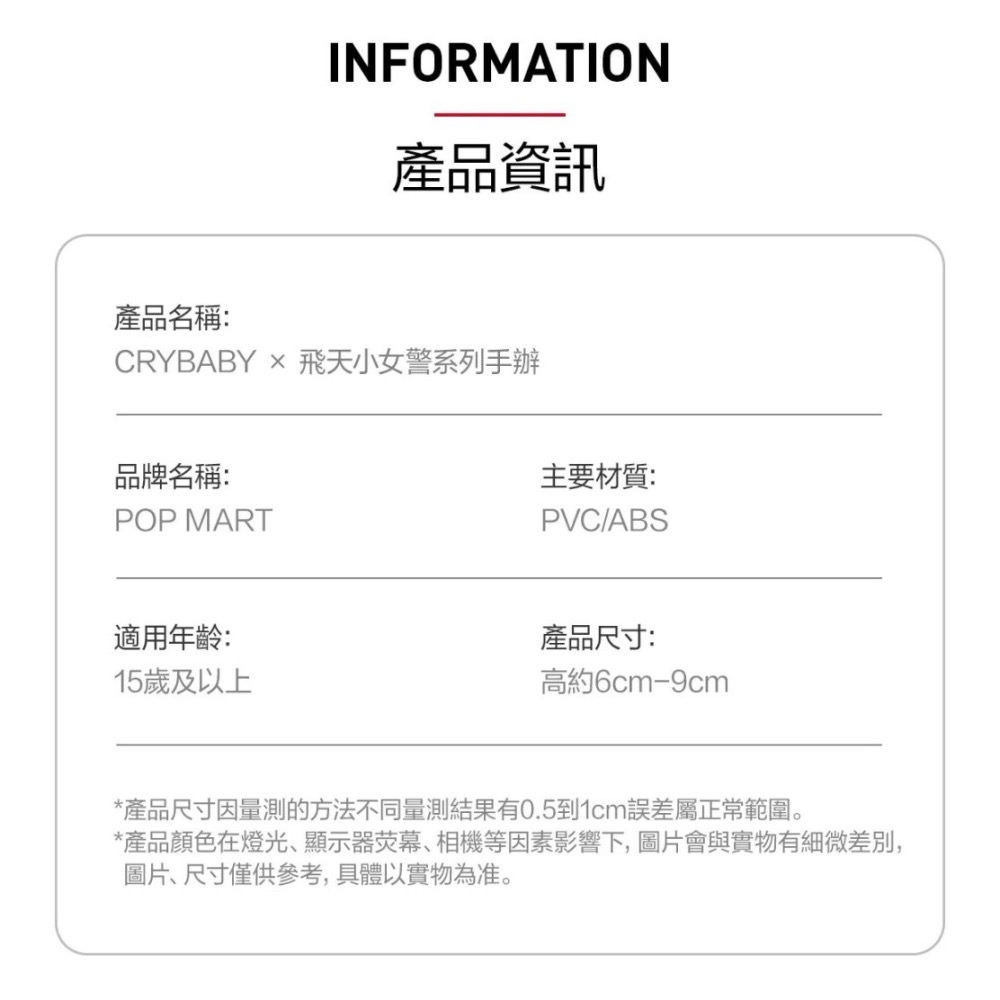 CRYBABY × 飛天小女警-細節圖3