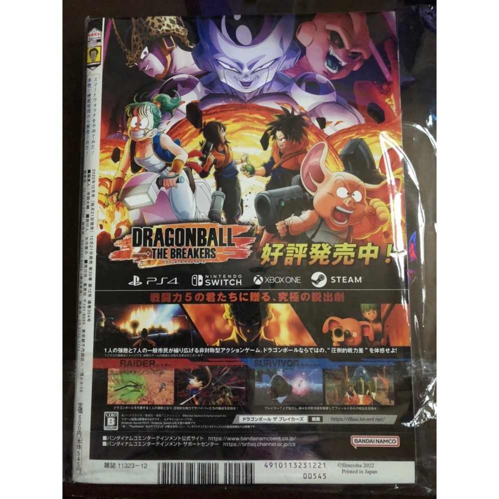 現貨 二手 不含附錄 日版 Vジャンプ  V Jump 2022年 12月號-細節圖2