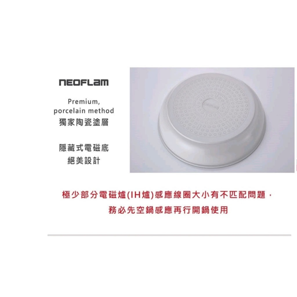 優惠-NEOFLAM Midas Plus陶瓷塗層鍋 FIKA 8件組(IH爐適用/不挑爐具) 全新品包裝完整-細節圖3