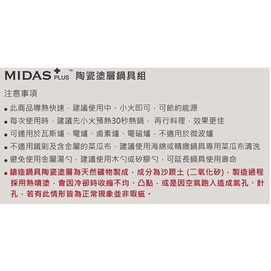 優惠-NEOFLAM Midas Plus陶瓷塗層鍋 FIKA 8件組(IH爐適用/不挑爐具) 全新品包裝完整-細節圖5