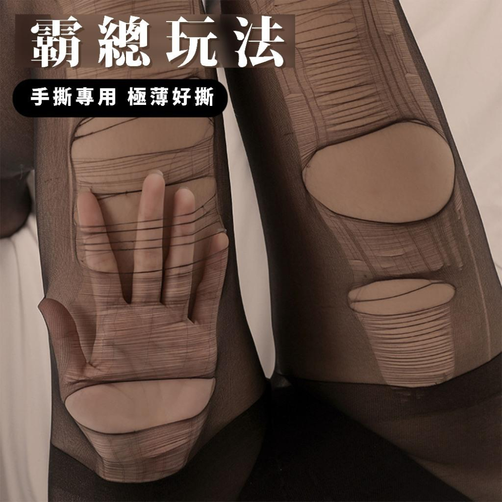 【24h出貨】小勃情趣 手撕絲襪 網襪 黑絲襪情趣 絲襪情趣 情趣襪 性感絲襪 過膝襪 膝上襪 絲襪 大尺碼絲襪 F03-細節圖2