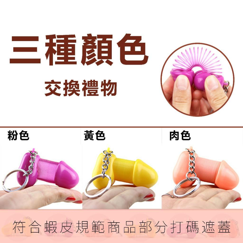 小啾啾吊飾 B05 公雞彈簧鑰匙圈 三色 惡搞 整人玩具 吊飾 玩偶 可愛 鑰匙圈 玩具 搞怪-細節圖2