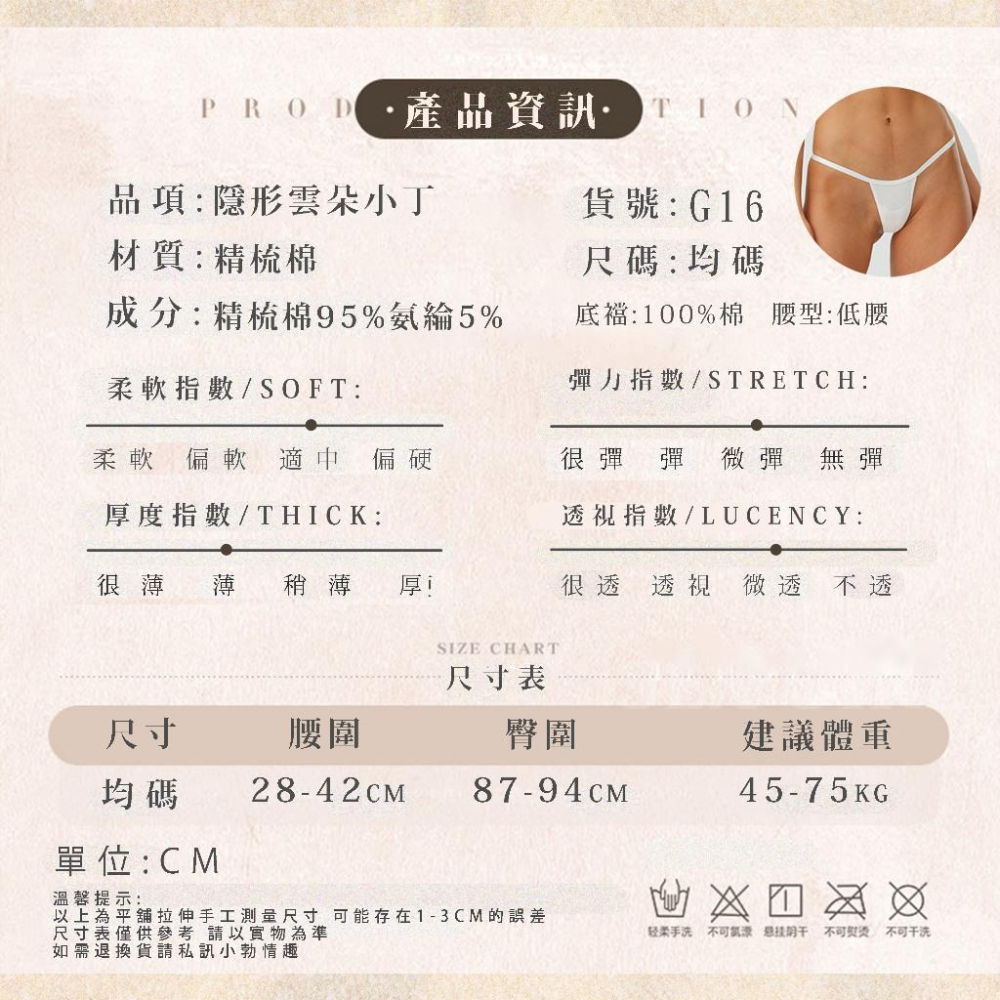 【24h出貨】小勃情趣 純棉內褲 情趣內褲 蕾絲內褲 丁字褲 半包臀內褲 內褲女生 低腰內褲 性感丁字褲 G16-細節圖6