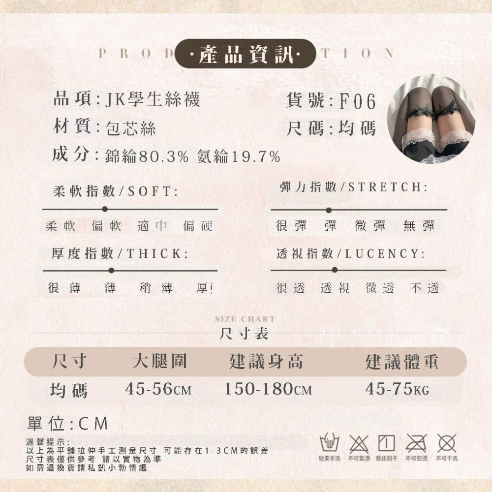 【24h出貨】小勃情趣 女僕絲襪 網襪 黑絲襪情趣 絲襪情趣 情趣襪 性感絲襪 過膝襪 膝上襪 絲襪 大尺碼絲襪 F06-細節圖6