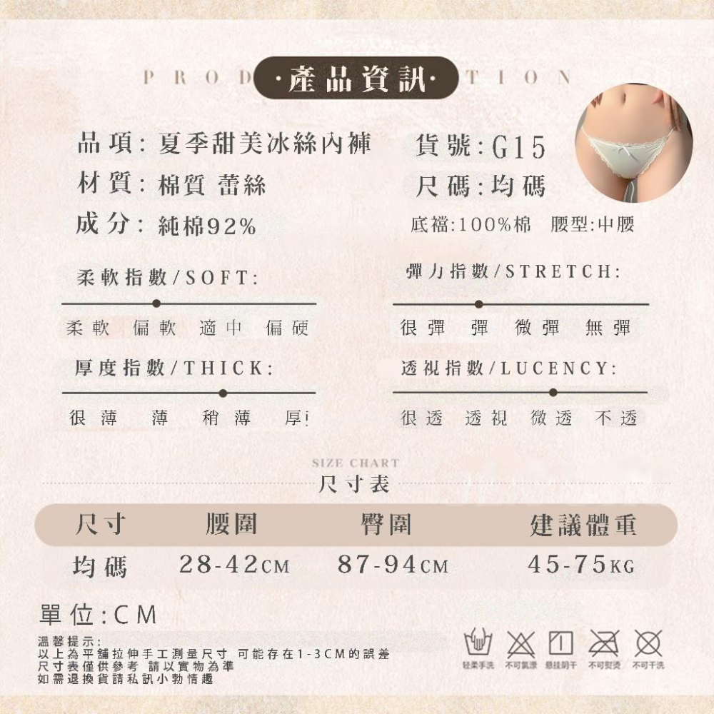 【24h出貨】小勃情趣 純棉內褲 情趣內褲 蕾絲內褲 丁字褲 半包臀內褲 內褲女生 低腰內褲 性感丁字褲 G15-細節圖8