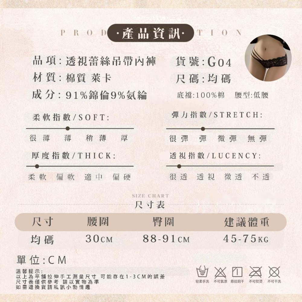 【24h出貨】小勃情趣 蕾絲內褲 情趣內褲 內褲女 丁字褲 半包臀內褲 內褲女生 低腰內褲 性感丁字褲 G04-細節圖9