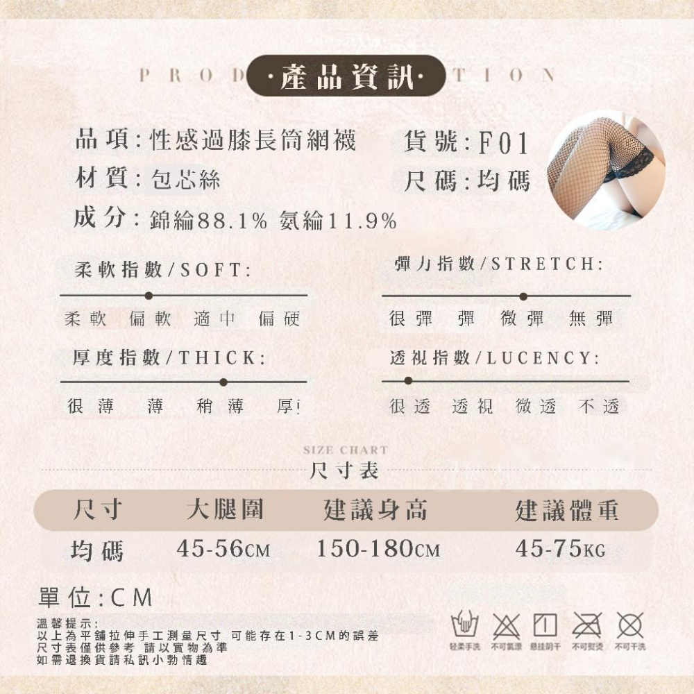 【24h出貨】小勃情趣網襪情趣絲襪 黑絲襪情趣 絲襪情趣 情趣襪 性感絲襪 過膝襪 膝上襪 絲襪 大尺碼絲襪 F01-細節圖3