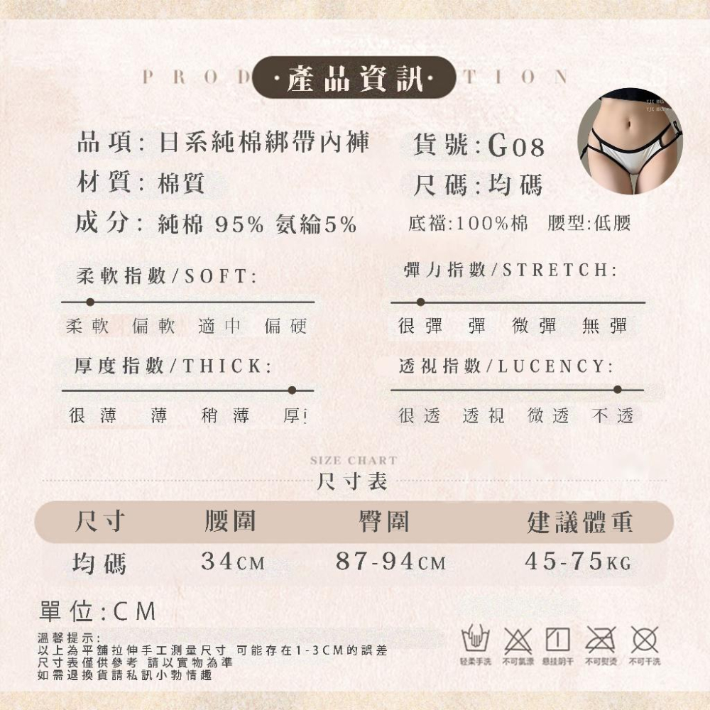 【24h出貨】小勃情趣 純棉內褲 情趣內褲 歐美內褲 丁字褲 半包臀內褲 內褲女生 低腰內褲 性感丁字褲 G08-細節圖8