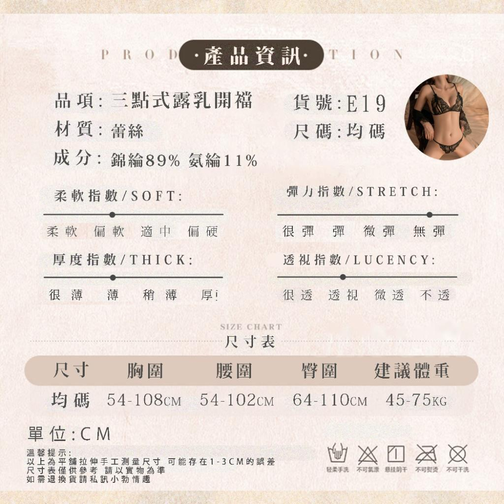 【24h出貨】小勃情趣 情趣衣 性感睡衣 情趣衣服 性感內衣 情趣內衣 情趣角色服 情趣服 情趣睡衣 戰袍 E19-細節圖8