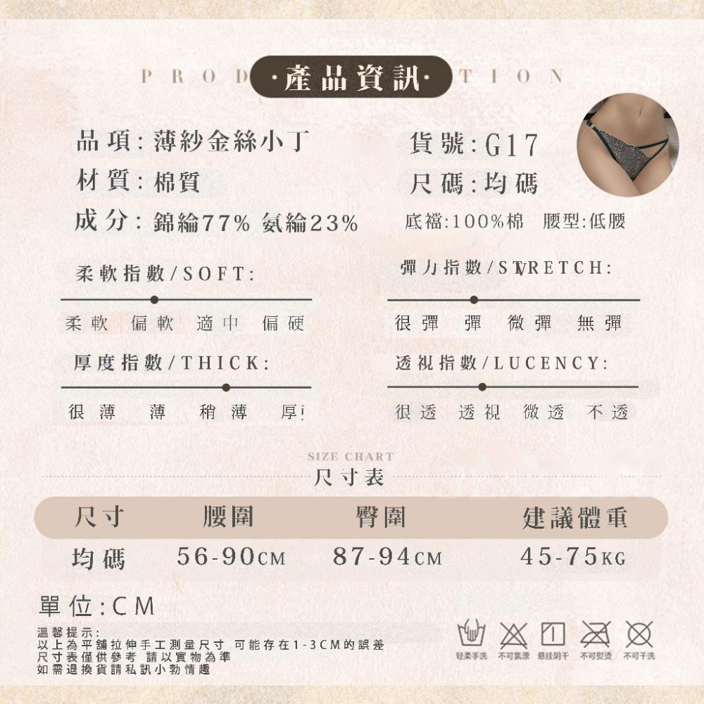 【24h出貨】小勃情趣 蕾絲內褲 純棉內褲 情趣內褲 丁字褲 半包臀內褲 內褲女生 低腰內褲 性感丁字褲 G18-細節圖6