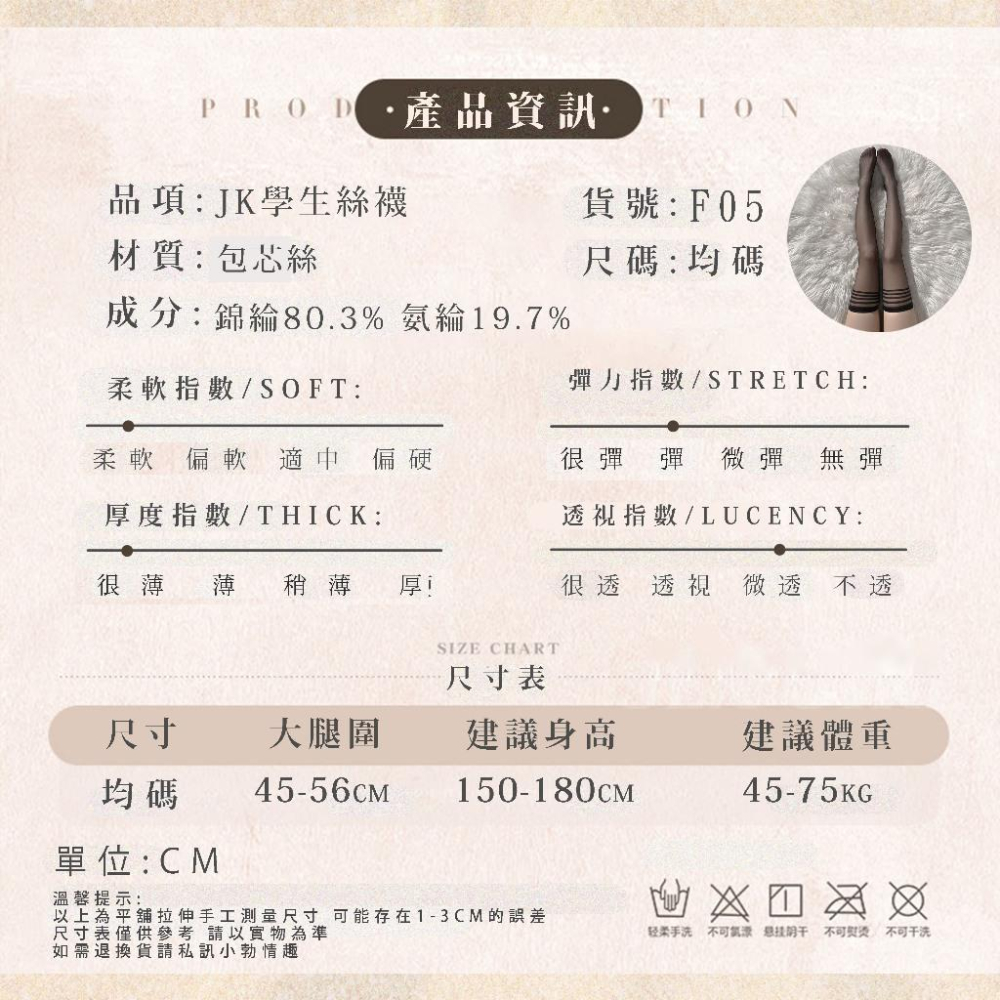 【24h出貨】小勃情趣 學生襪 網襪 黑絲襪情趣 絲襪情趣 情趣襪 性感絲襪 過膝襪 膝上襪 絲襪 大尺碼絲襪 F05-細節圖3