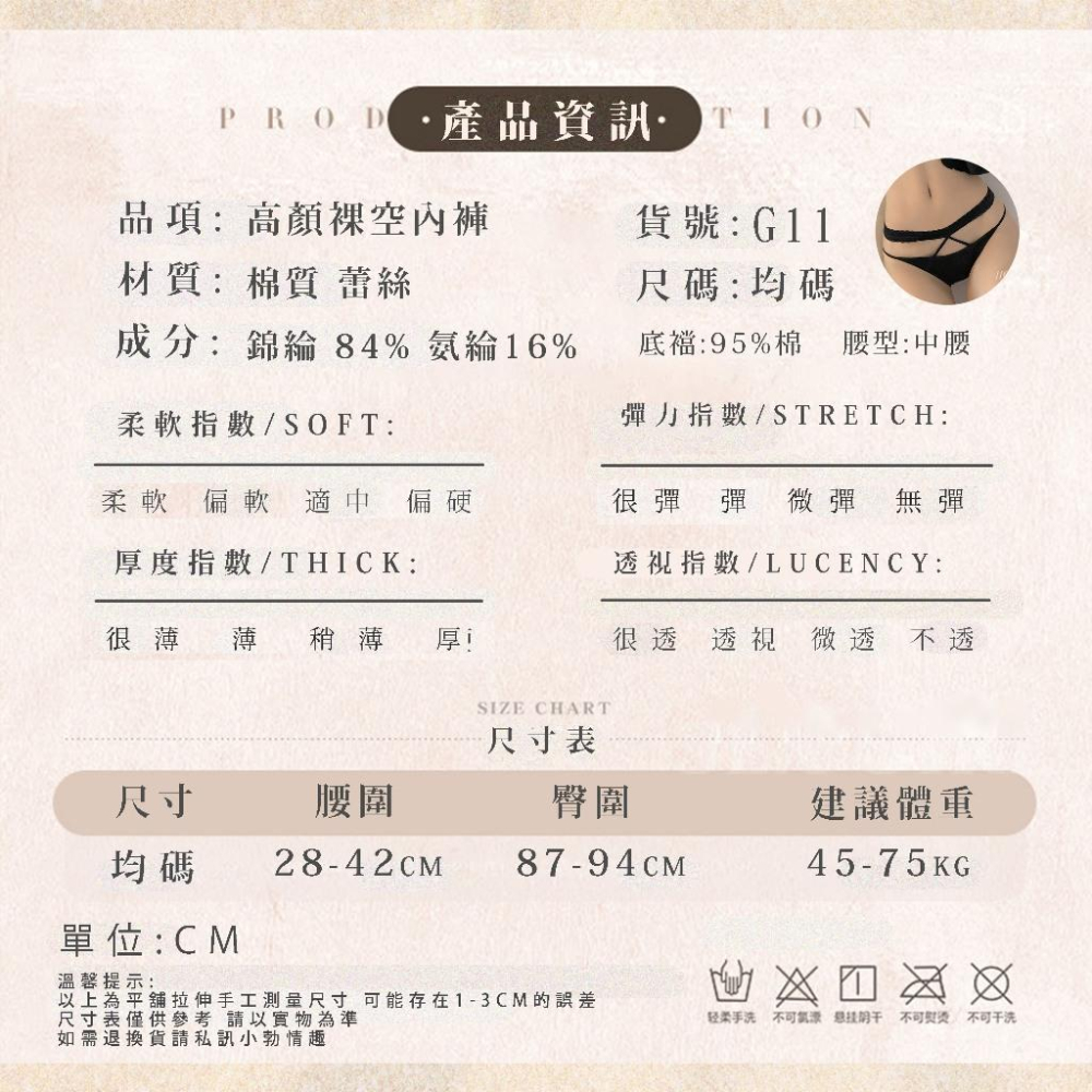 【24h出貨】小勃情趣 純棉內褲 情趣內褲 歐美內褲 丁字褲 半包臀內褲 內褲女生 低腰內褲 性感丁字褲 G11-細節圖4